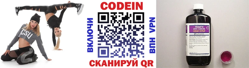 Кодеин напиток Lean (лин)  где купить наркоту  Бокситогорск 
