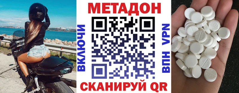 МЕТАДОН кристалл  Бокситогорск 