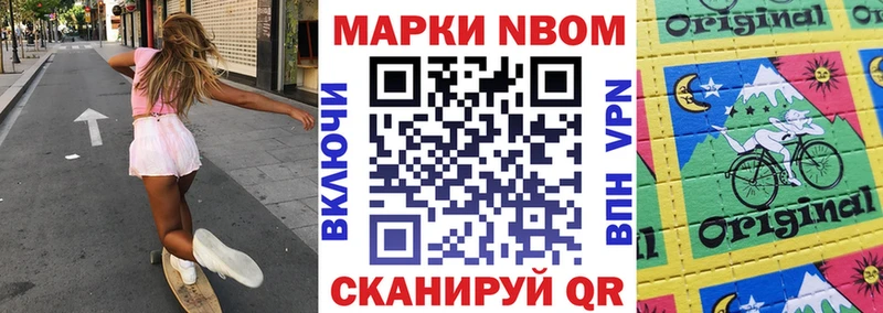 Марки N-bome 1,5мг Бокситогорск